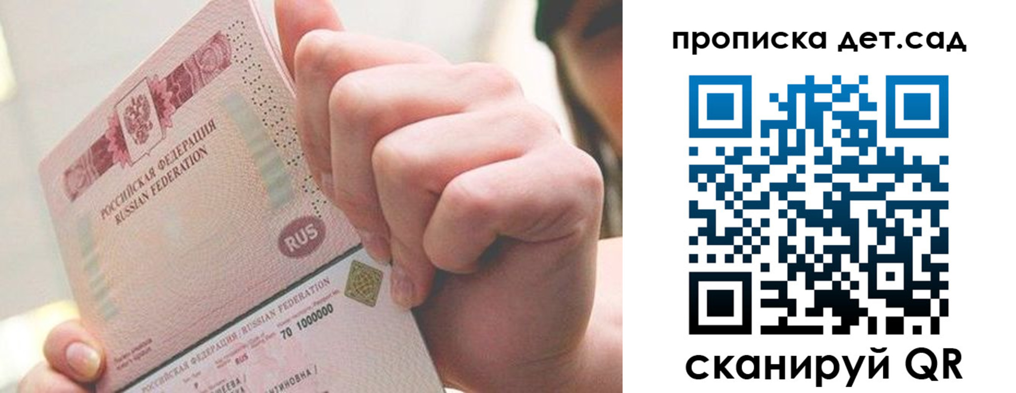 где прописаться в Калининградской области