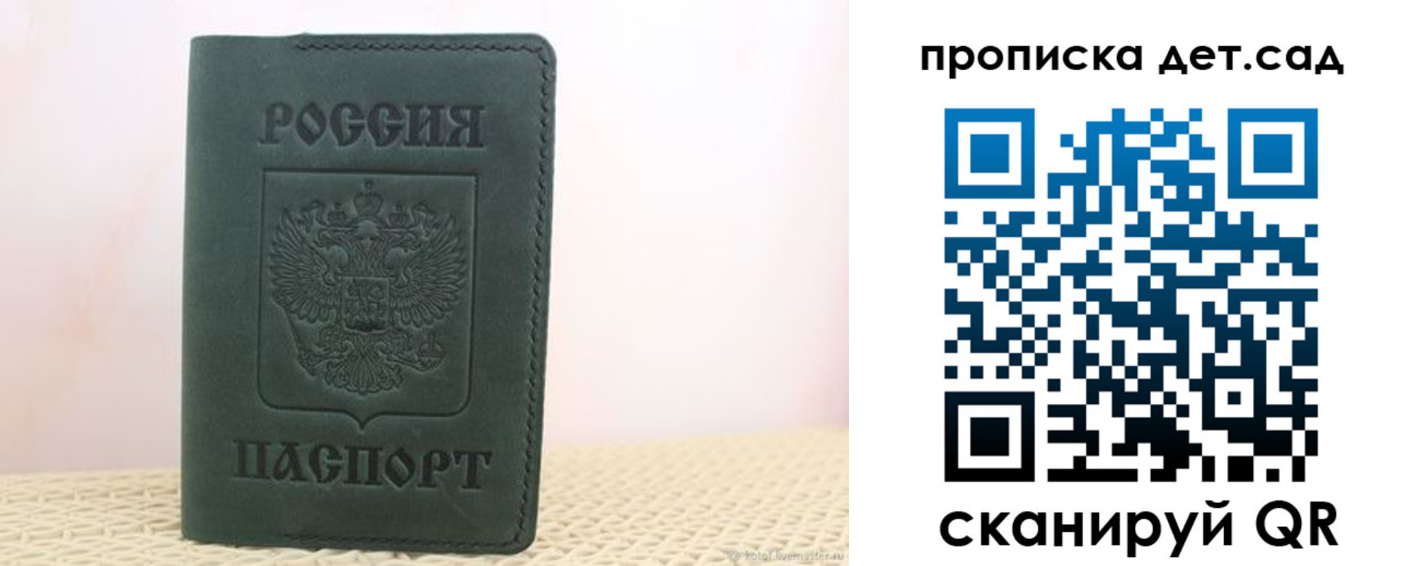 форма 3 в Калининградской области